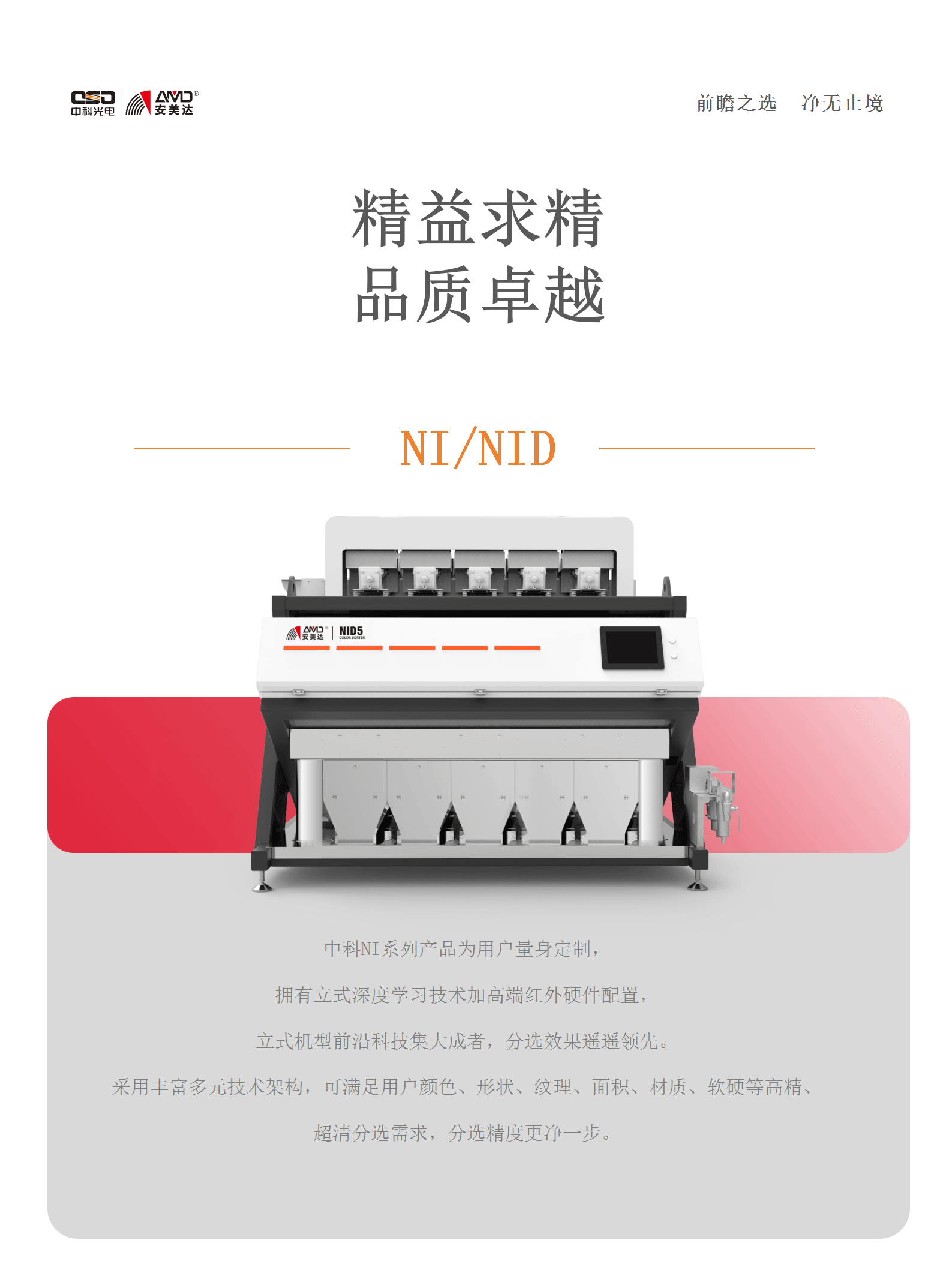 http://www.cn-amd.com/Upload/ueditor/1716879017533925.png